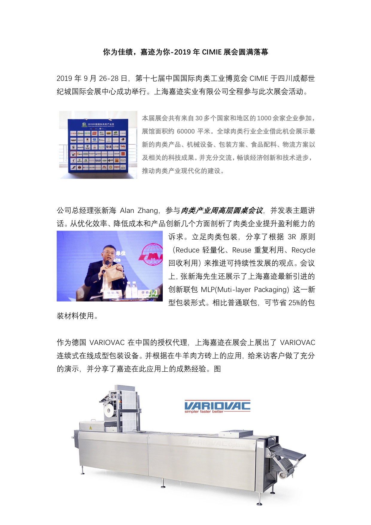 CIMIE2019報(bào)道稿.jpg